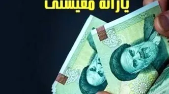 زمان واریز کالابرگ الکترونیکی ششم | یارانه معیشتی رمضان کی شارژ می‌شود؟