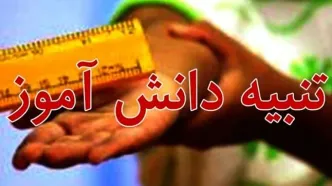 پرتاب لیوان از سوی معلم، یک دانش‌آموز را راهی بیمارستان کرد