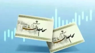 تکلیف پرداخت سود سهام عدالت چه شد؟