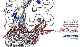 «دم و دماغ»؛ نمایش آثار کامبیز درم‌بخش در یک رویداد مجازی