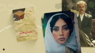 خلاصه کتاب بامداد خمار +  نسخه صوتی