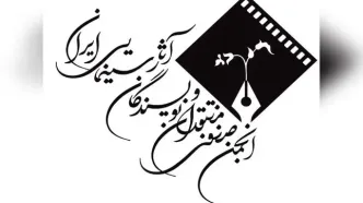 نخستین نشست هیئت مدیره انجمن منتقدان سینما برگزار شد