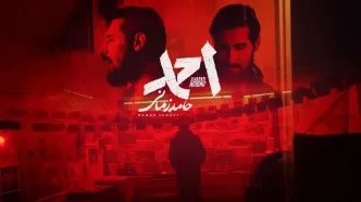 «احمد» با صدای حامد زمانی منتشر شد+صوت