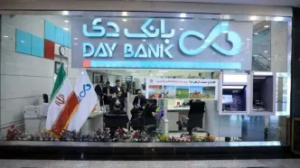 بانک دی زیر ذره‌بین بانک مرکزی رفت
