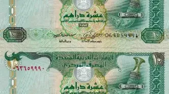 فوری: درهم امارات امروز چهارشنبه ۱۰ دی ۱۴۰۴؛ این قیمت باورنکردنی است!