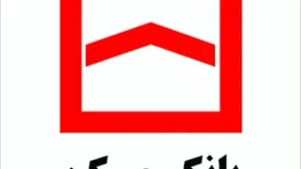 لیست شعب کشیک بانک مسکن امروز چهارشنبه ۱۰ دی ۱۴۰۴