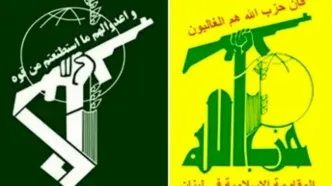 ریاست‌جمهوری عراق: خبر گنجانده شدن نام حزب‌الله و انصارالله در فهرست تروریسم کذب است