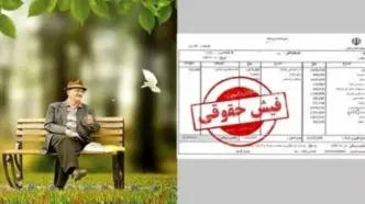 خبر مهم درباره فیش حقوق بازنشستگان تامین اجتماعی | راهنمای دریافت فیش از «تأمین من»