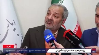 آخرین اخبار آموزش و پرورش امروز دوشنبه ۲۴ آذر ۱۴۰۴ با یک خبر مهم + ویدئو