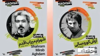 یادی از دو سینماگر تازه در گذشته