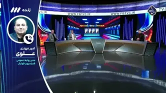 علوی: به بازی دوستانه با پرتغال نزدیک هستیم