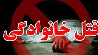 جزئیات قتل همسر رئیس تعزیرات همدان