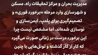 کشف ۵ هزار متر تونل‌ غیرمجاز زیر بازار بزرگ تهران/ خطر ریزش ۳ سرا