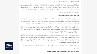 انتقال آب دریا به نام مردم به کام صنایع