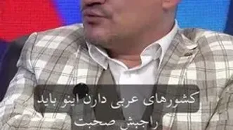 صفوی: نباید از مذاکرات جامع بترسیم