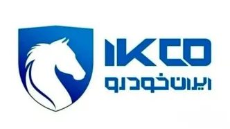 قیمت جدید محصولات ایران خودرو + جدول