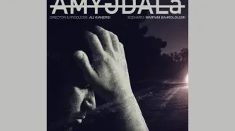 فیلم کوتاه «آمیگدال» آماده نمایش شد