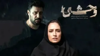 شروع طوفانی «وحشی ۲»؛ سکانس جنجالی دیدار داوود و رها در زندان/ ویدئو