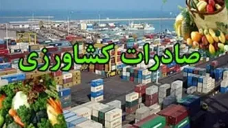 طوفان در صادرات: ۵ محصول آب‌بر حذف شدند، کشاورزان در شوک!