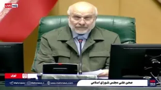 پای جام جهانی ۲۰۲۶ و تیم ملی فوتبال به مجلس باز شد