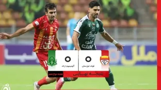 خلاصه بازی فولاد 0 - آلومینیوم اراک 0 + ویدئو
