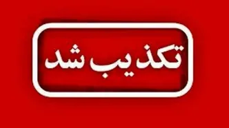 حمله تروریستی به دادگستری زاهدان تکذیب شد