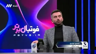 حیدری: سروش رفیعی به آدان توهین کرد و باید محروم میشد(ویدیو)