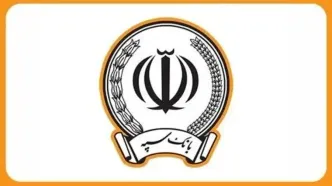 تکذیب فراخوان جعلی استخدام بانک سپه