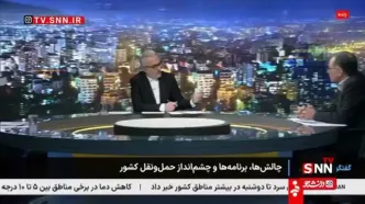 کیفیت خودرو‌های ما با خودرو‌های خارج از کشور خیلی فرق نمی کند!+ فیلم