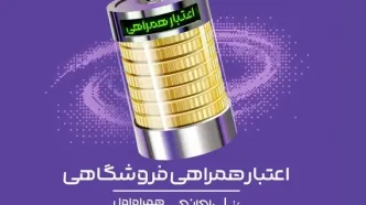 خرید اعتباری هوشمند با اوانو؛ ساده، سریع و بدون سود