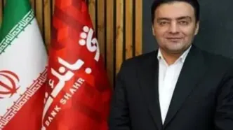 سرپرست جدید مدیریت امور بانکداری شرکتی و تجاری بانک شهر منصوب شد