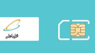 تعرفه مکالمه و پیامک همراه اول ۳۰ درصد گران شد