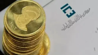 زمان حراج قطعات سکه بانک مرکزی اعلام شد + جزئیات