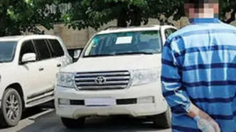 سارق لندکروزهای تهران دستگیر شد!