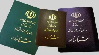 بیشترین نام‌ در بین دختران ایرانی