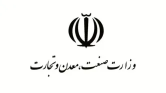 بودجه وزارت ارتباطات و فناوری و وزارت صمت چقدر است؟