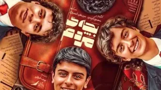 ورود «بچه مردم» به چرخه اکران سیار