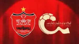 شورای آکادمی پرسپولیس با ریاست حدادی تشکیل شد