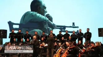 اجرای ارکستر سمفونی «ایرانمرد»