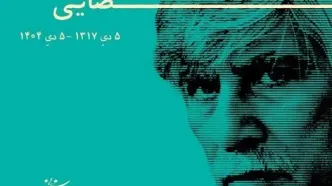 پیام تسلیت رئیس سازمان سینمایی در سوگ بهرام بیضایی