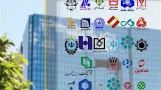 اعلام ساعت کاری جدید بانک‌ها / بانک‌ها در زمستان چگونه کار می‌کنند؟