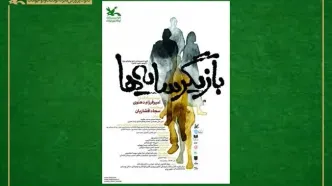 «بازیگر سایه‌ها» با هنرنمایی کودکان با نیازهای ویژه روی صحنه می‌رود