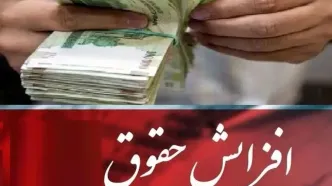 فوری / افزایش ۵۰ درصدی حقوق کارگران و کارمندان با مصوبه جدید مجلس