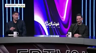 واکنش هاشم بیک زاده به خرافات در فوتبال ایران(ویدیو)