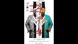 اجرای «ناگهان پیت حلبی» در تماشاخانه سنگلج