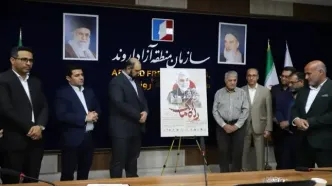 رونمایی از پوستر مهرواره بین‌المللی هنرهای تجسمی «راهِ مالک» و تحکیم هنر مقاومت در خوزستان