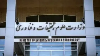 بودجه وزارت علوم در لایحه ۱۴۰۵ چقدر شد؟