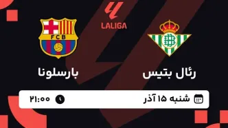 ویدیو| خلاصه بازی رئال بتیس ۳ - بارسلونا ۵/ برد جذاب بارسا در خانه حریف