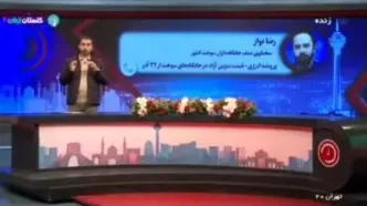 ببینید| مالکین چند خودرو یک ماه فرصت دارند یکی از خودروها را برای دریافت سهمیه معرفی کنند