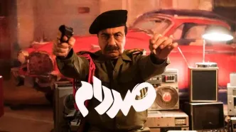 اکران آنلاین نسخه ناشنوایان فیلم «صددام»